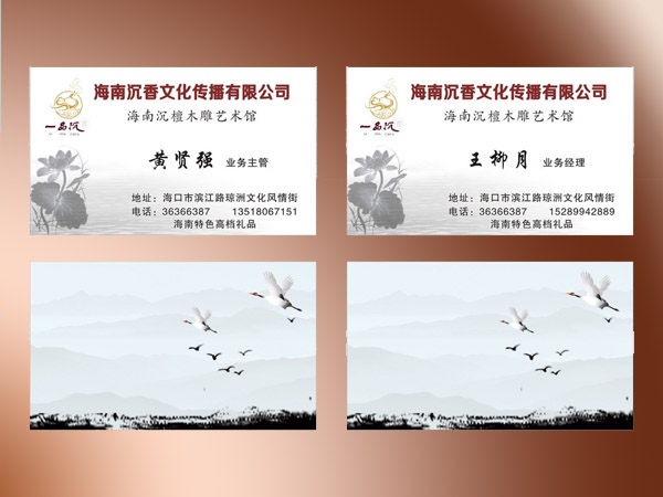 中国风复古名片卡片设计